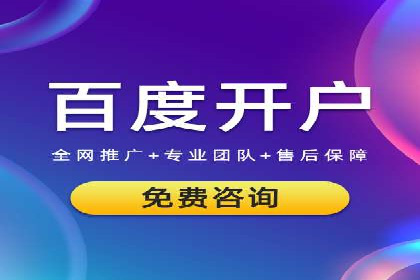 百度优化推广案例：企业网站优化实战